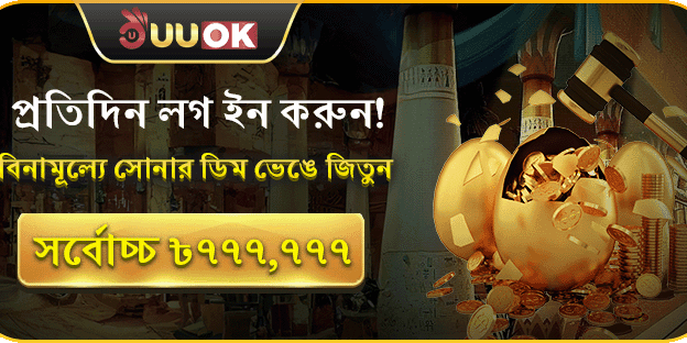 বিশাল ওয়েলকাম বোনাস অফার promotion banner