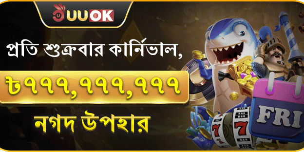 হট স্লট ফ্রি স্পিন উৎসব promotion banner